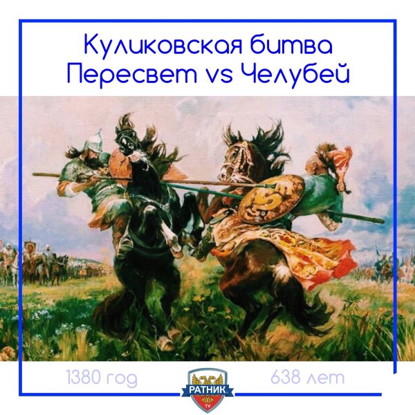 Васнецов поединок Пересвета с Челубеем