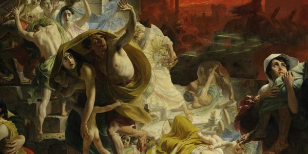 «Последний день Помпеи» Брюллова (1833 г.)