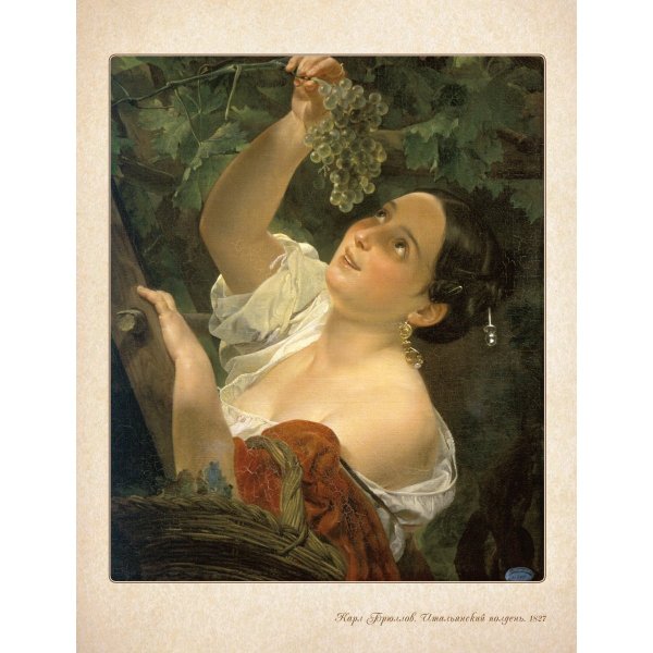 Карл Павлович Брюллов итальянское утро