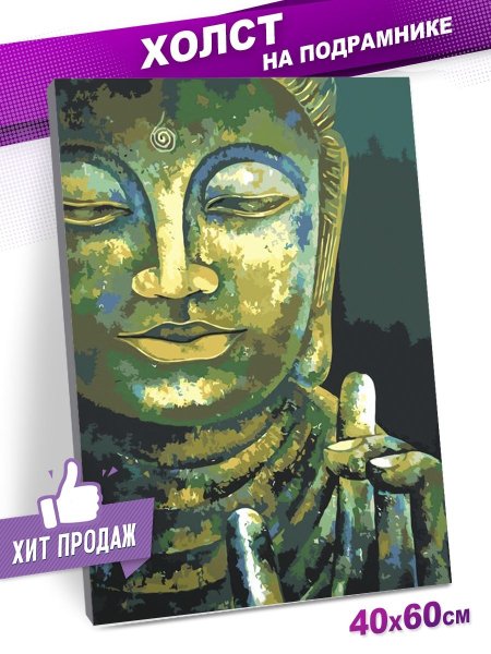 Будда Хинаяны живопись