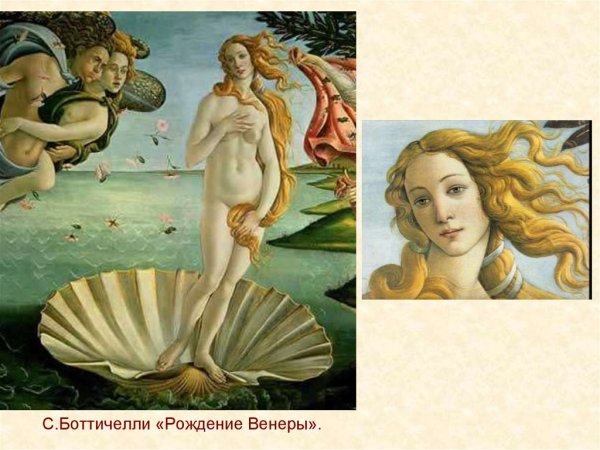 Богиня Афродита Венера