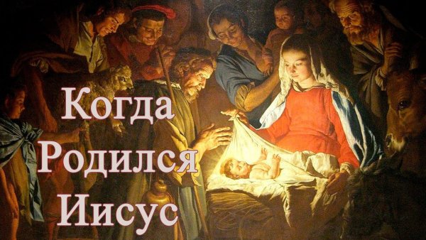 Рождение Христа картина Караваджо