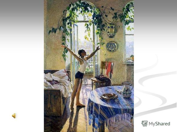 Т Н Яблонская утро картина