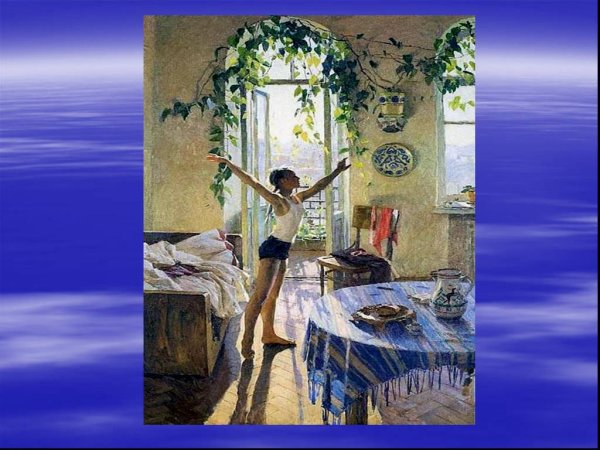 Т.Н.Яблонской «утро» (1954)