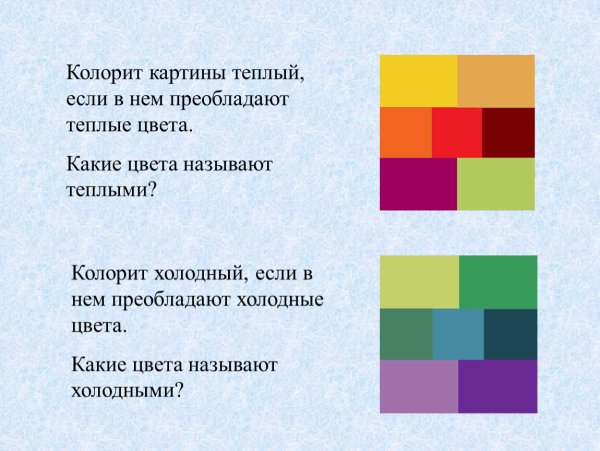 Колорит цвета