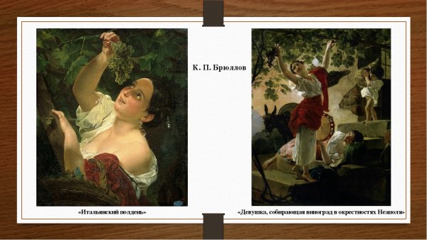Итальянское утро Брюллов