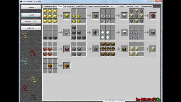 Нереальные крафты