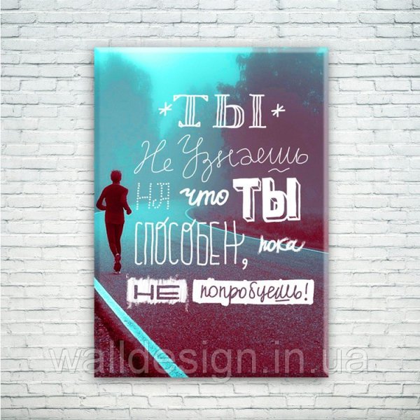 Мотивирующие постеры