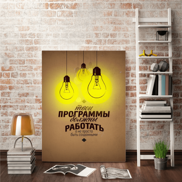 Мотивирующие плакаты Батырев