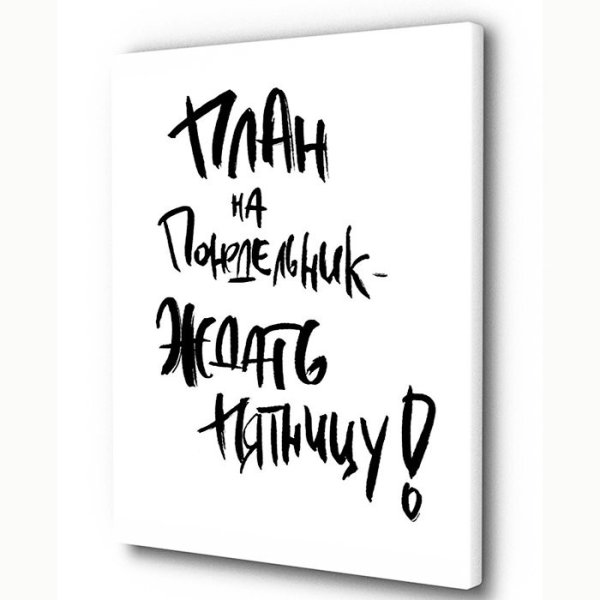 Мотивирующие плакаты прикольные