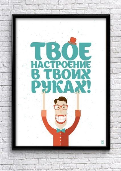 Мотивирующие фразы