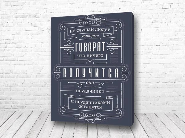 Плакаты motivate me Михаил Поливанов