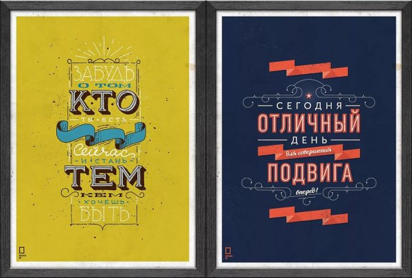 Мотивация иллюстрация