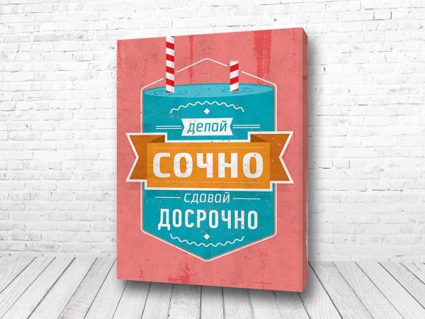 Обои мотивация