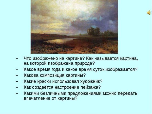 Ф. Васильева «мокрый луг»