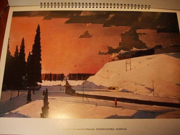 Георгий Нисский февраль Подмосковье