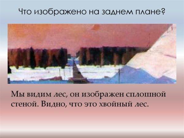 Георгий Нисский февраль Подмосковье