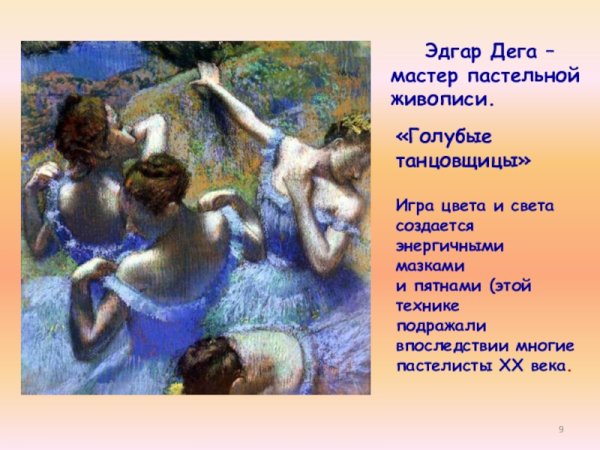 Эдгар Дега голубые танцовщицы 1897