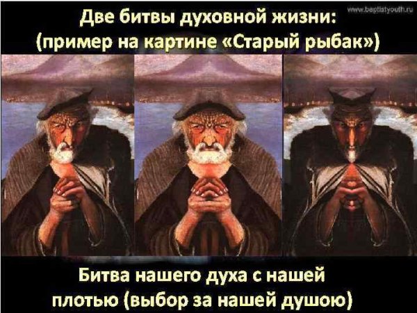 Чонтвари старый Рыбак