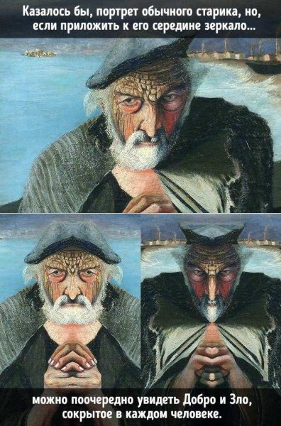 Картина старый Рыбак