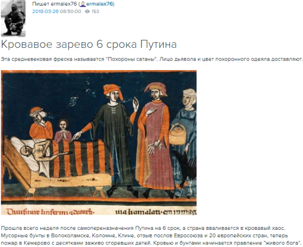 Гравюра 14 века похороны сатаны