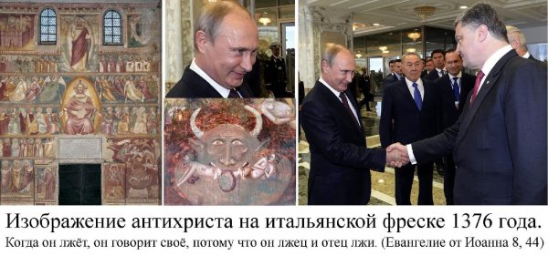 Итальянская фреска антихрист 14 века