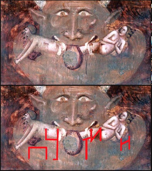 Изображение антихриста