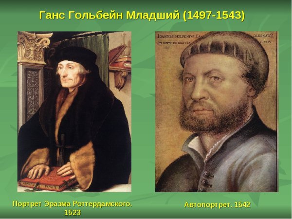 Ханс Хольбейн младший