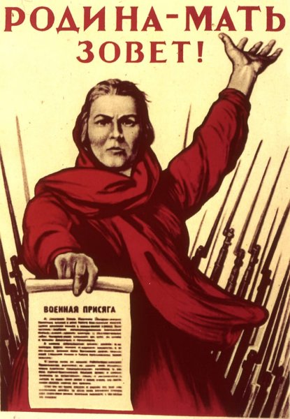 Тоидзе Родина мать зовет