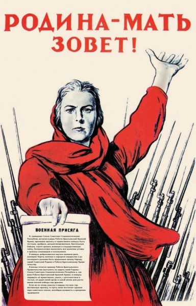 Картина Тоидзе Родина мать зовет