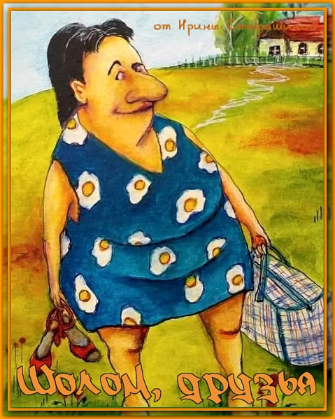 Ирина Бабиченко иллюстрации