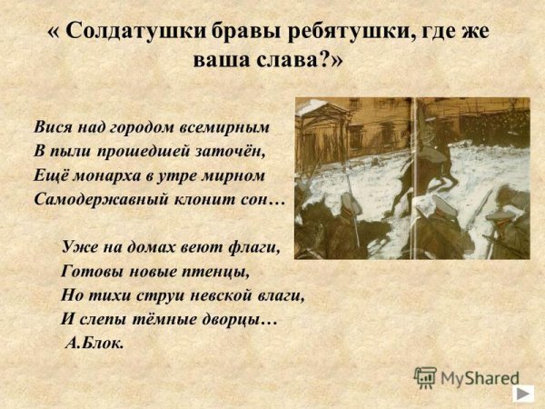 Рисунок к песне Солдатушки бравы ребятушки 3 класс
