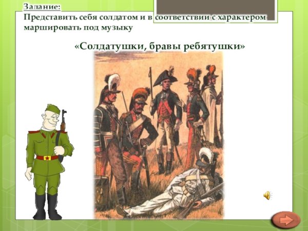 Иллюстрация к Бородино