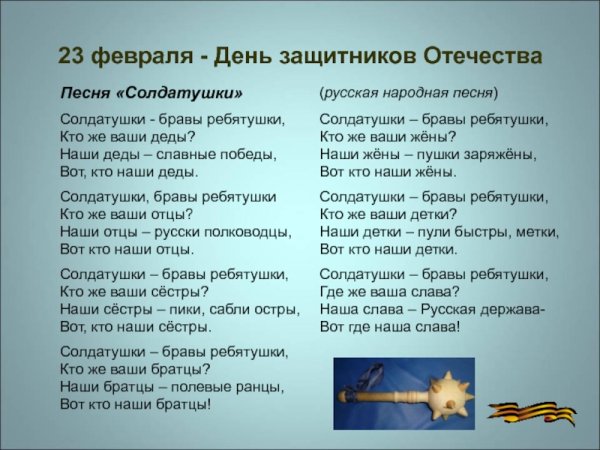 Солдатские песни