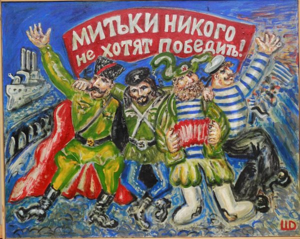 Митьки художники Шагин