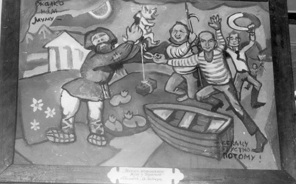 Дмитрий Шагин Митьки