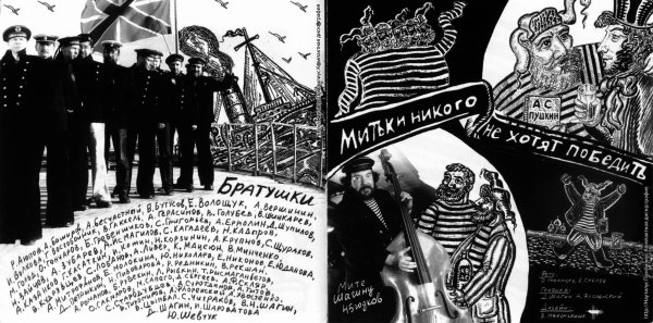 Дмитрий Шагин Митьки картины