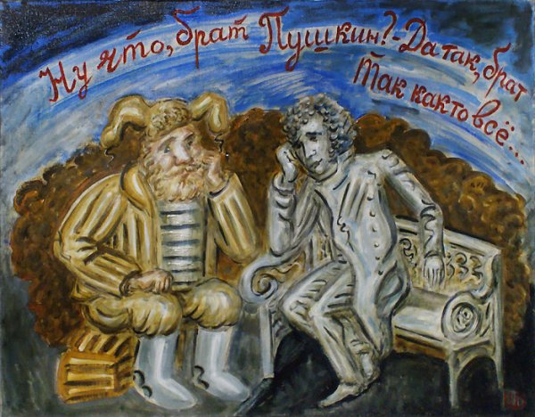 Митьки художники Шагин 2020