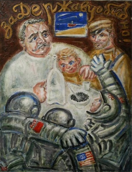 Группа художников Митьки