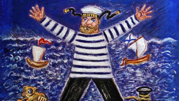 Митьки и Ван Гог