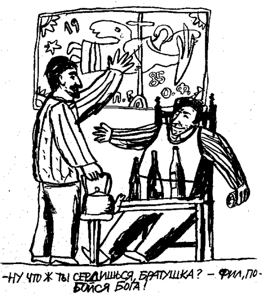 Митьки субкультура