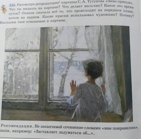 Художник Сергей Андреевич Тутунов зима пришла детство