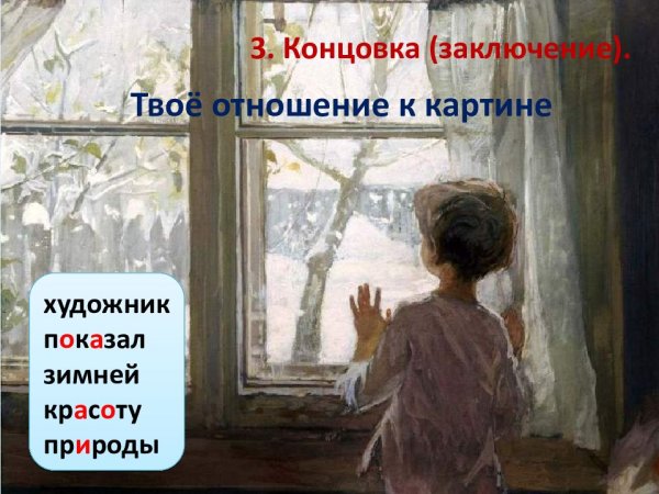 Сергея Андреевича Тутунова «зима пришла. Детство».