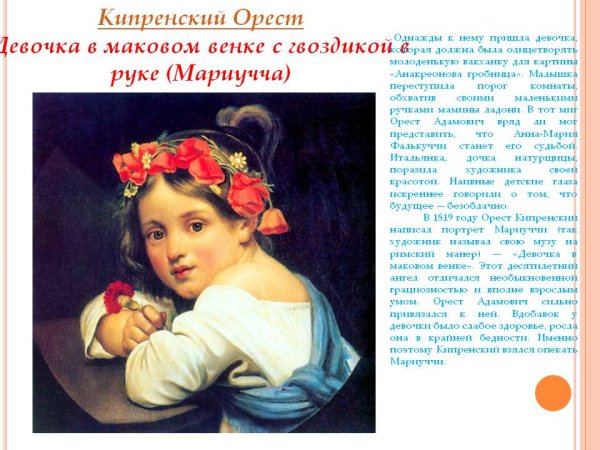 Орест Адамович Кипренский Дмитрий Донской на Куликовом поле