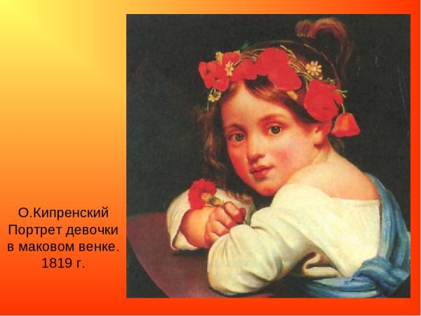 Орест Адамович Кипренский картины