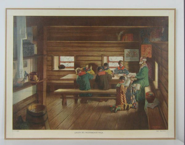 Борис Кустодиев Земская школа в Московской Руси