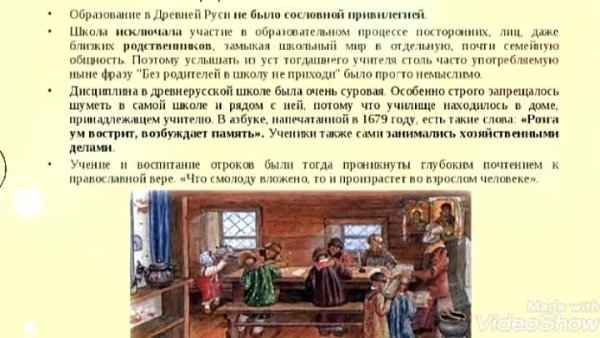 О первых школах и книгах