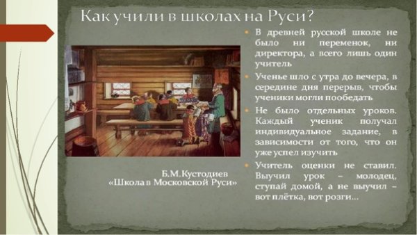 Земская школа 19 века