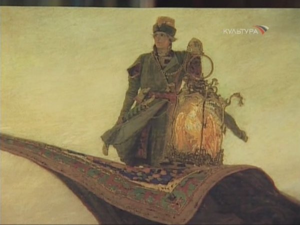 Картина Васнецова ковер самолет описание