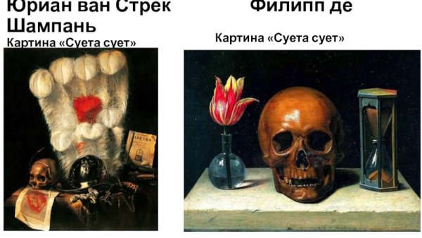 Юриан Ван Стрек